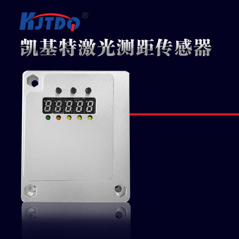 凱基特TLS激光測距傳感器 激光傳感器